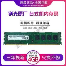þ 4G DDR3 133pm11 16zx66 4G DDR3L 1600 